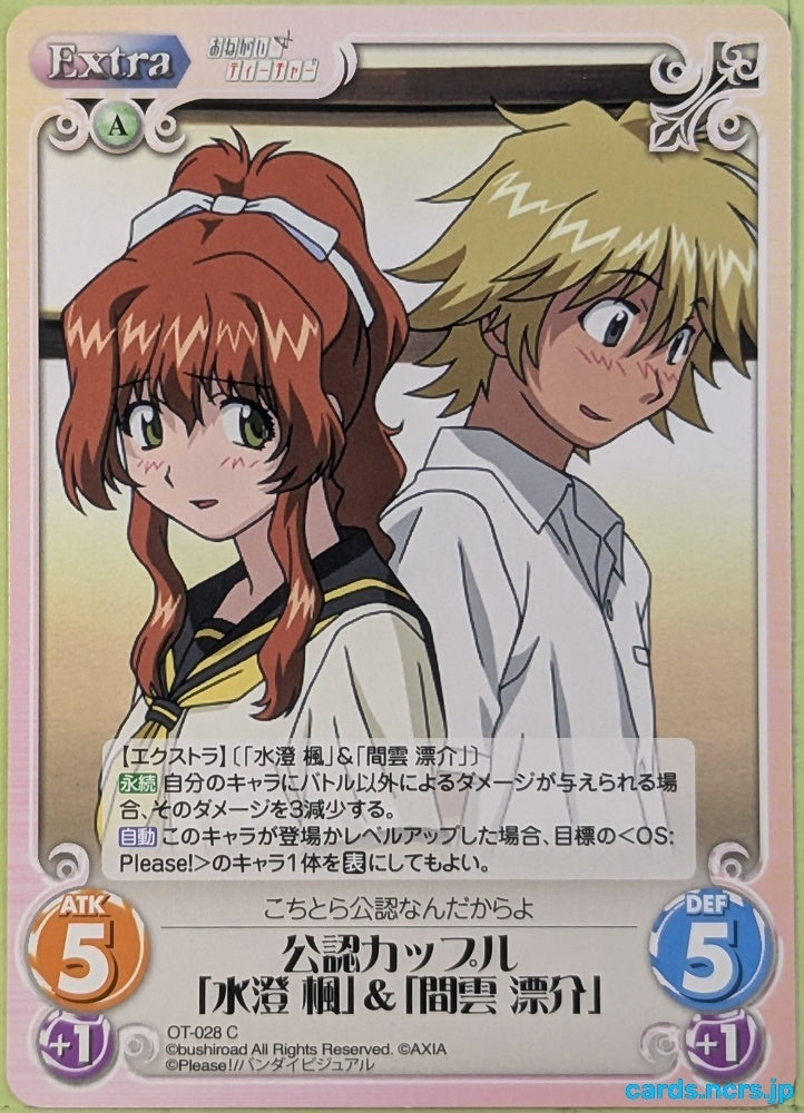 Chaos Please Teacher! CH/OT-028C C Kaede Misumi Trading Card NM