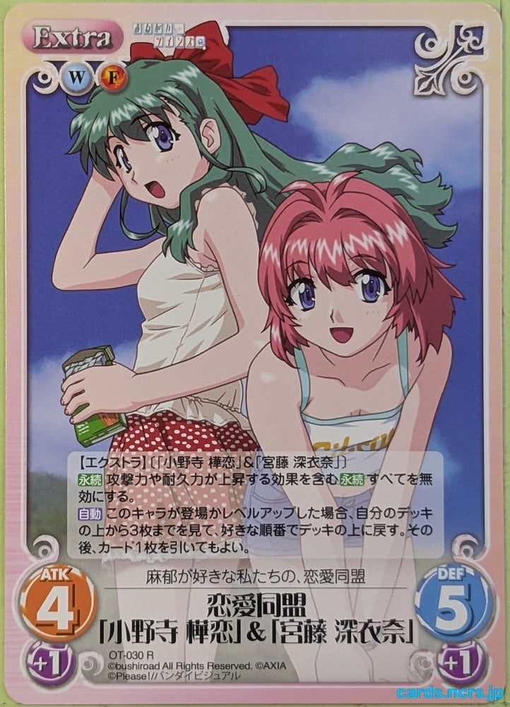 Chaos Please Twins! CH/OT-030R R Karen Onodera Trading Card NM