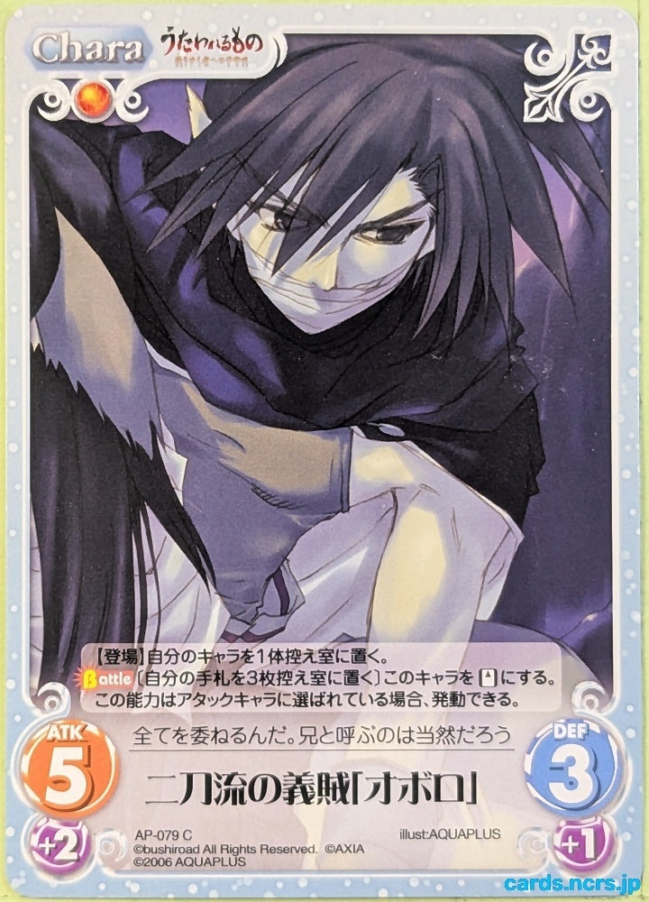 Chaos Utawarerumono CH/AP-079C C Oboro Trading Card NM