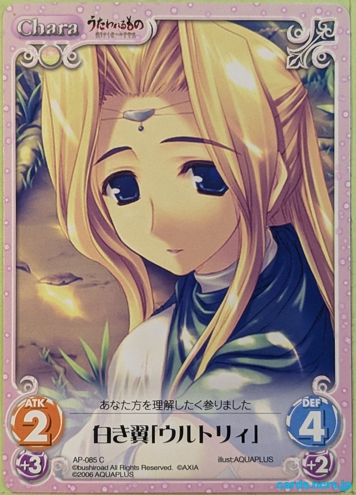 Chaos Utawarerumono CH/AP-085C C Ulthury Trading Card NM