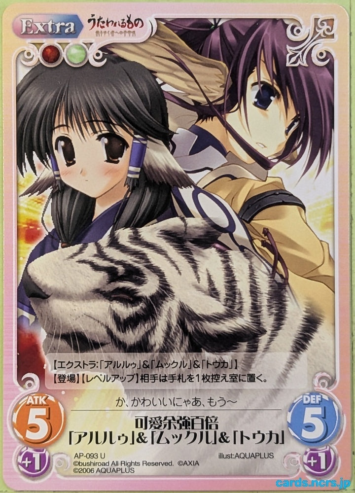 Chaos Utawarerumono CH/AP-093U U Aruru Trading Card NM