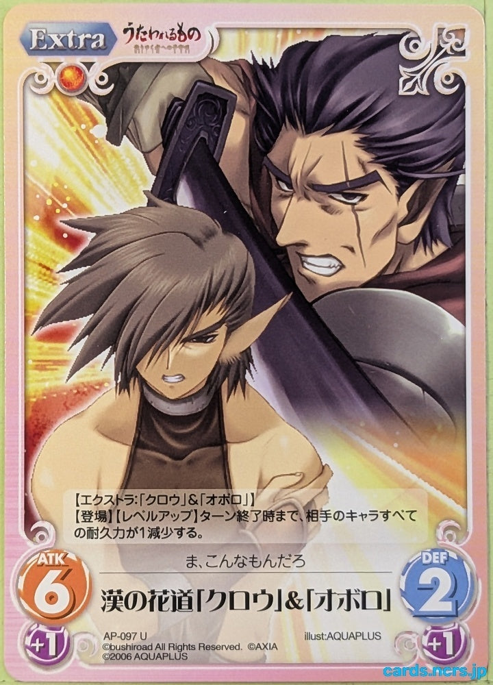 Chaos Utawarerumono CH/AP-097U U Kurou Trading Card NM