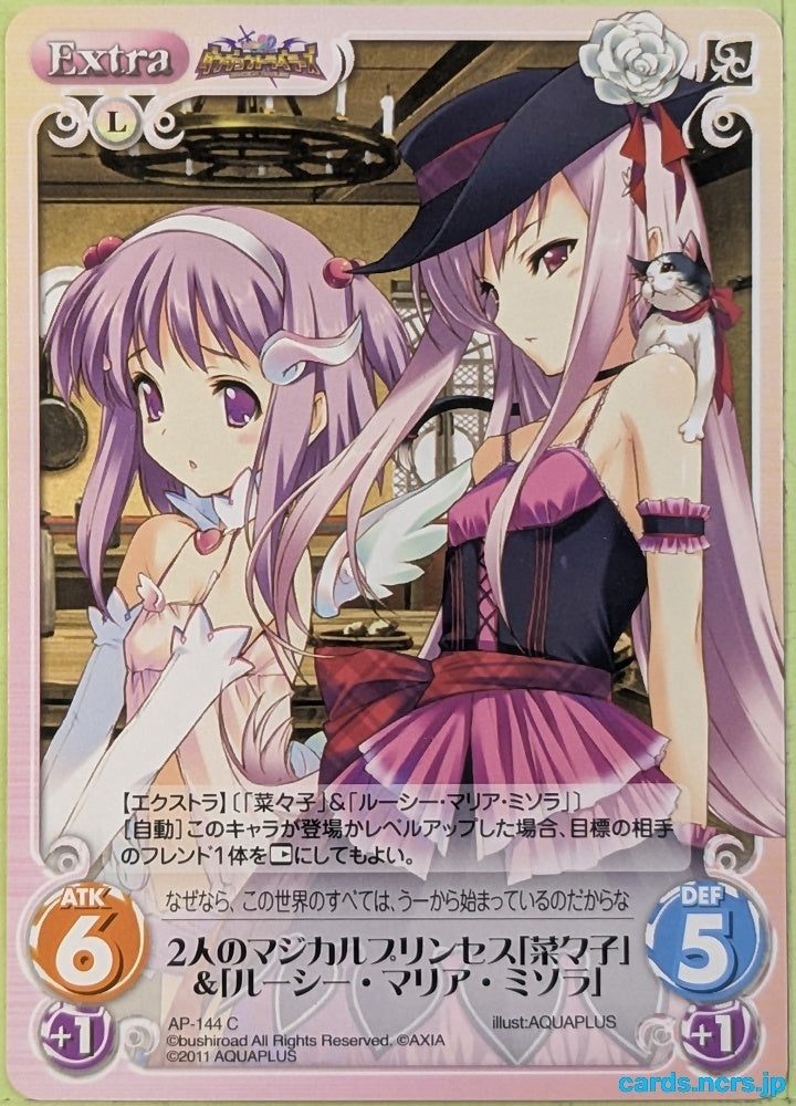 Chaos ToHeart CH/AP-144C C Nanako Trading Card NM
