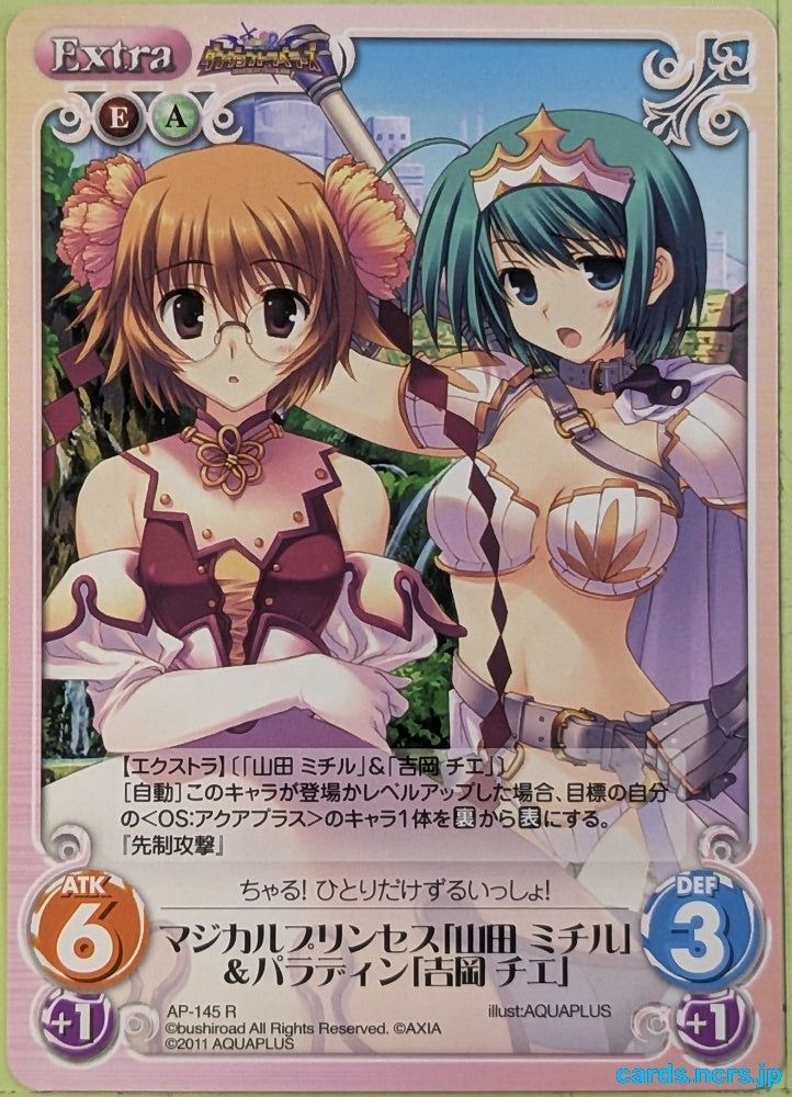 Chaos ToHeart CH/AP-145R R Michiru Yamada Trading Card NM