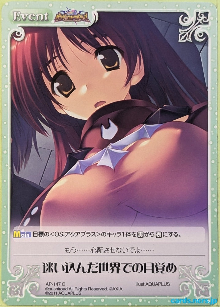 Chaos ToHeart CH/AP-147C C Trading Card NM