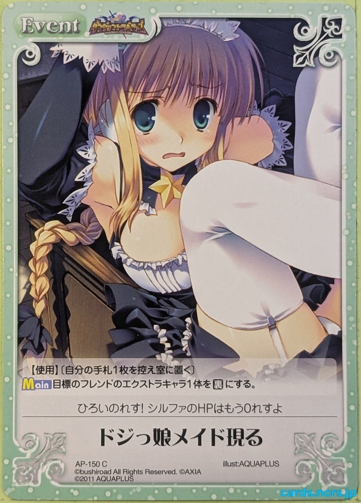 Chaos ToHeart CH/AP-150C C Trading Card NM