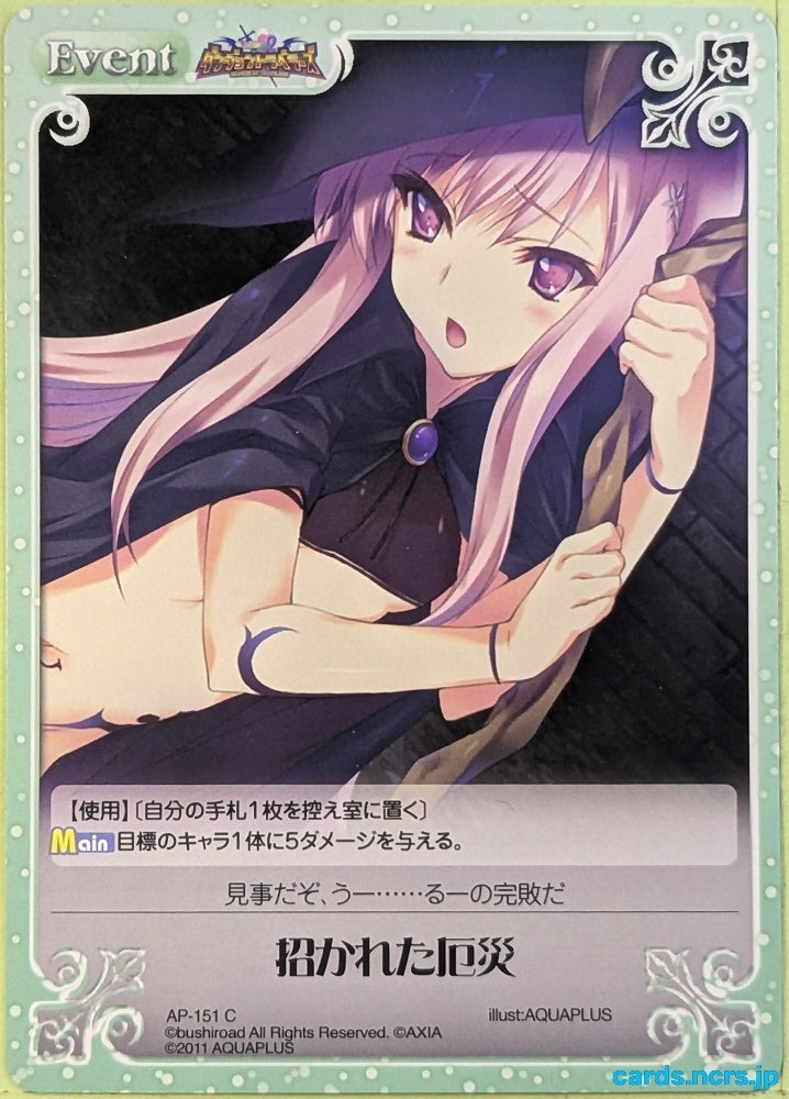 Chaos ToHeart CH/AP-151C C Trading Card NM