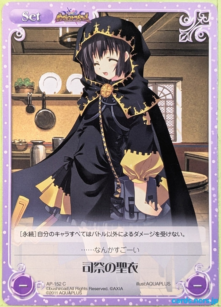 Chaos ToHeart CH/AP-152C C Trading Card NM