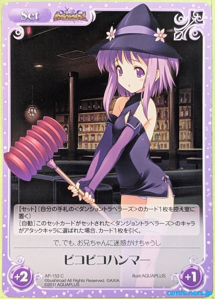 Chaos ToHeart CH/AP-153C C Trading Card NM