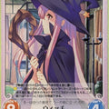 Chaos ToHeart CH/AP-124R R Lucy Maria Misora Trading Card NM