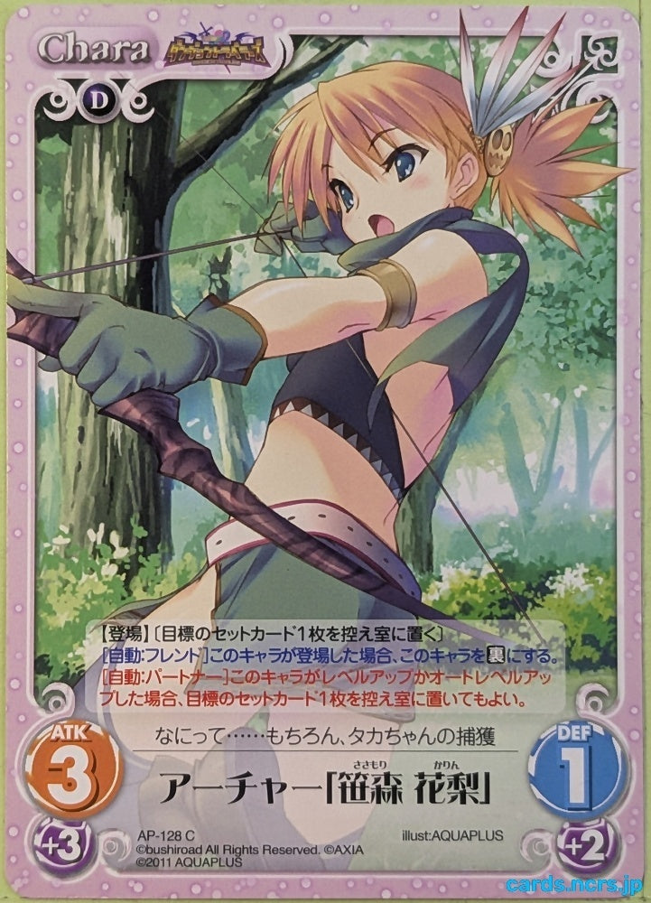 Chaos ToHeart CH/AP-128C C Karin Sasamori Trading Card NM