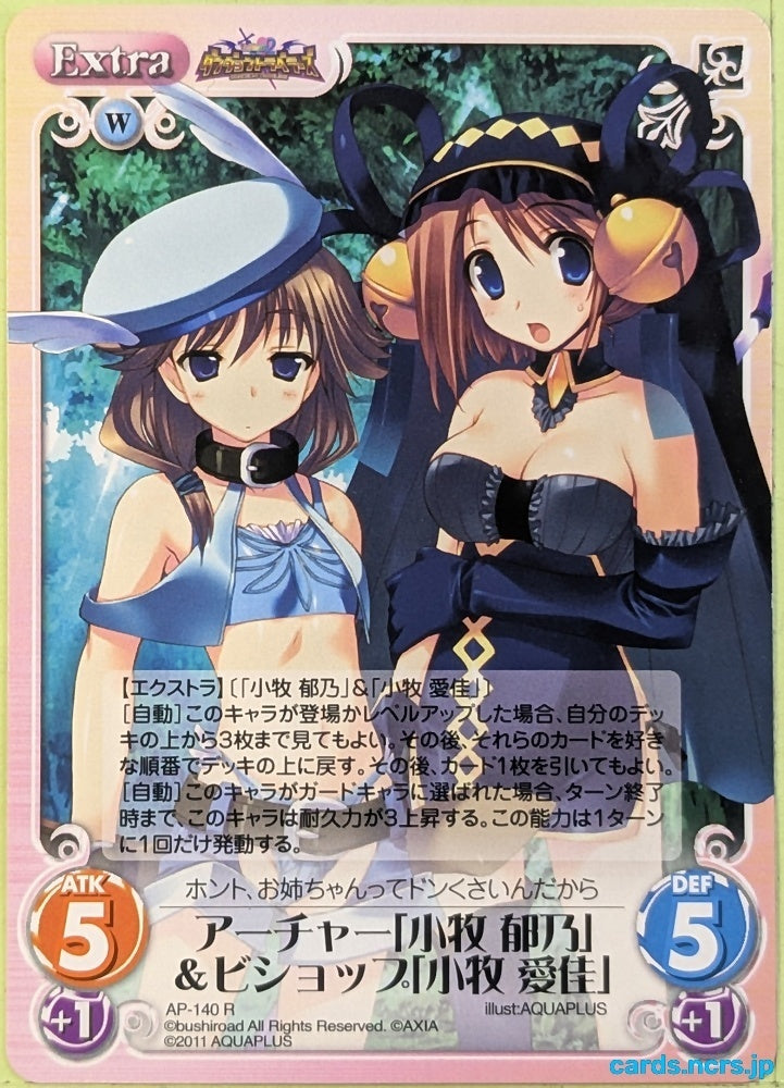 Chaos ToHeart CH/AP-140R R Ikuno Komaki Trading Card NM