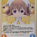 Chaos Blend S CH/BS-044U U Mafuyu Hoshikawa Trading Card NM