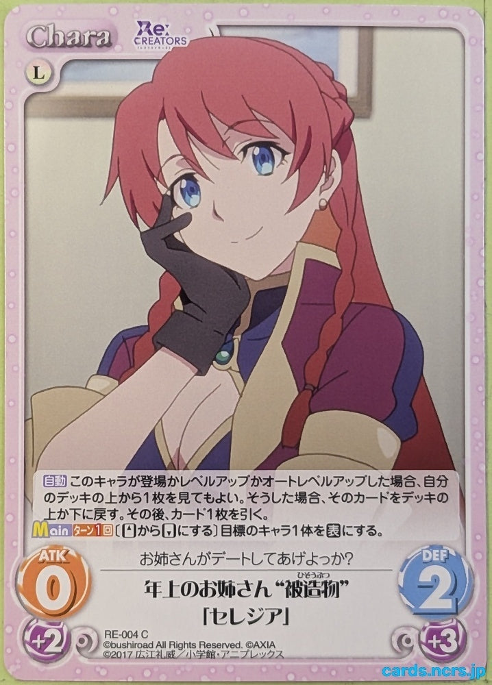 Chaos Re:CREATORS CH/RE-004C C Selesia Upitiria Trading Card NM