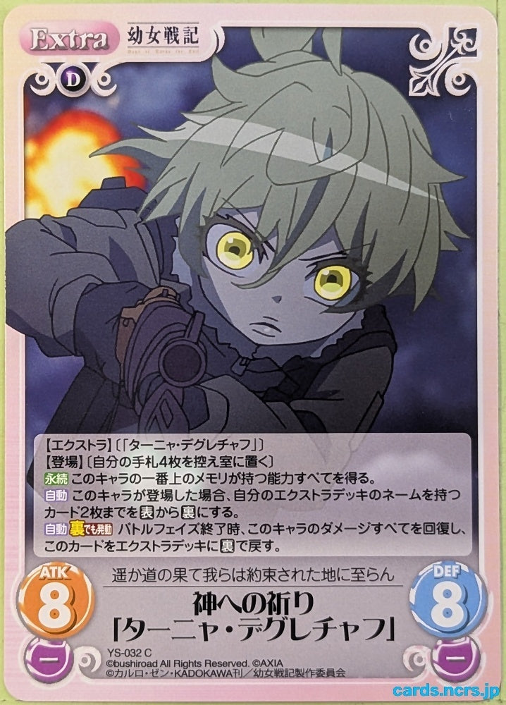 Chaos The Saga of Tanya the Evil CH/YS-032C C Tanya Trading Card NM
