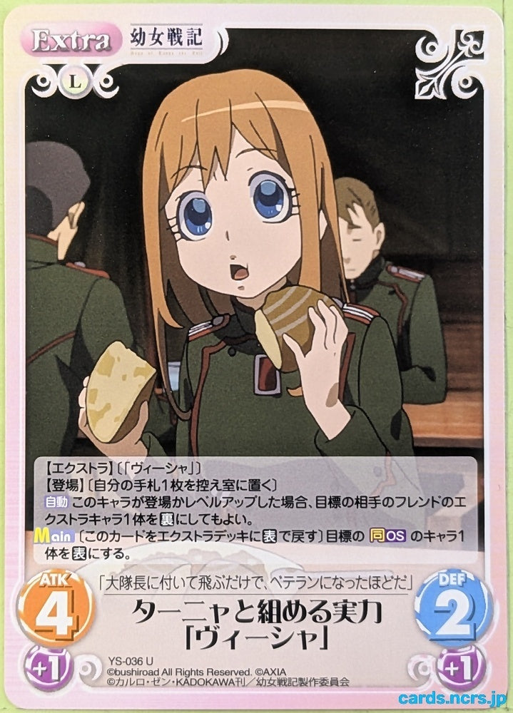 Chaos The Saga of Tanya the Evil CH/YS-036U U Visha Trading Card NM