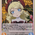 Chaos The Saga of Tanya the Evil CH/YS-034U U Tanya Trading Card NM