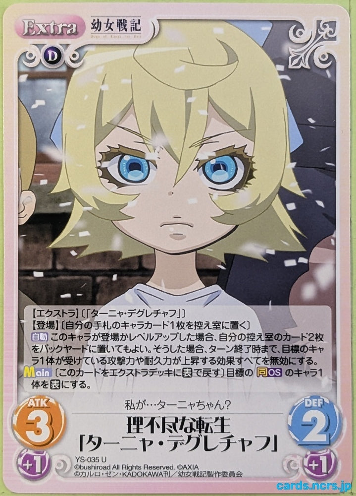 Chaos The Saga of Tanya the Evil CH/YS-035U U Tanya Trading Card NM