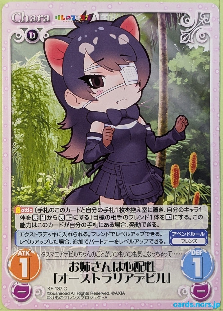 Chaos Kemono Friends CH/KF-137C C Australian Devil Trading Card NM