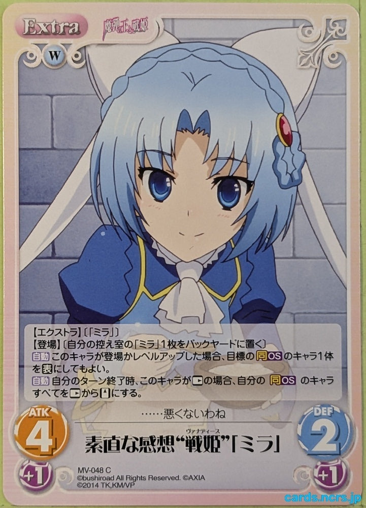 Chaos Lord Marksman and Vanadis CH/MV-048C C Mira Trading Card NM