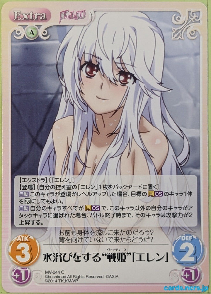 Chaos Lord Marksman and Vanadis CH/MV-044C C Eleonora Viltaria Trading Card NM
