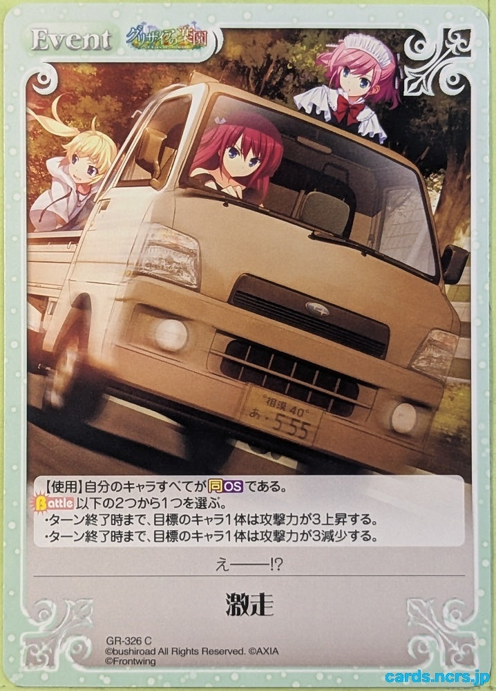 Chaos Grisaia CH/GR-326C C Amane Suou Trading Card NM