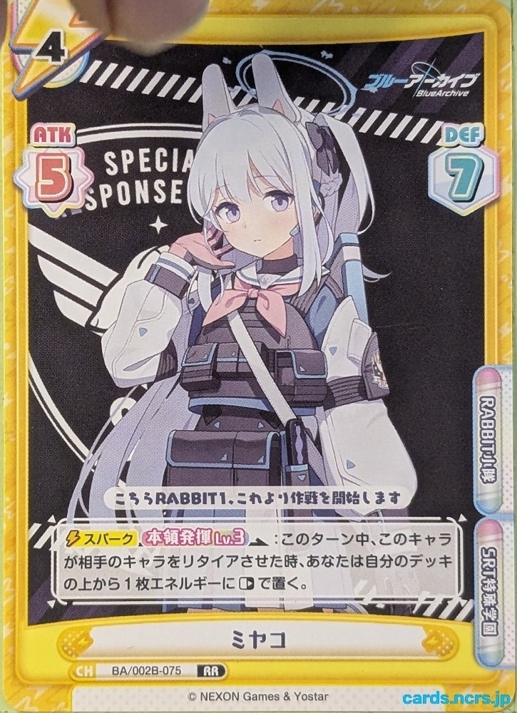 Re birth for you Blue Archive Re/BA/002B-075 RR Miyako Trading Card NM