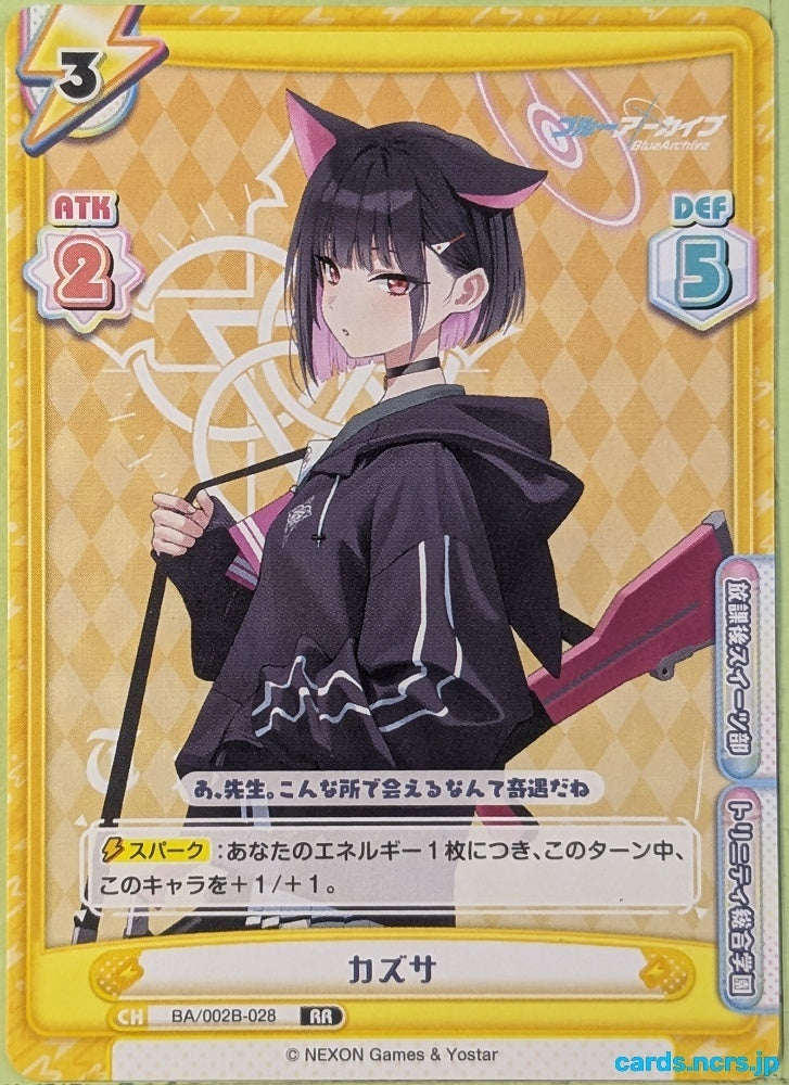Re birth for you Blue Archive Re/BA/002B-028 RR Kazusa Trading Card NM