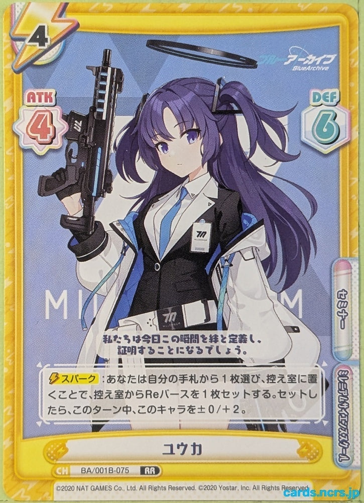 Re birth for you Blue Archive Re/BA/001B-075 RR Yuuka Trading Card NM