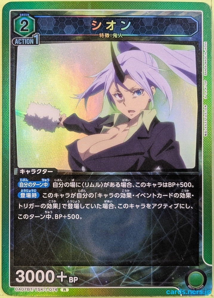 Union Arena That Time I Got Reincarnated as a Slime UA07BT/TSK-1-074R R Shion Trading Card NM