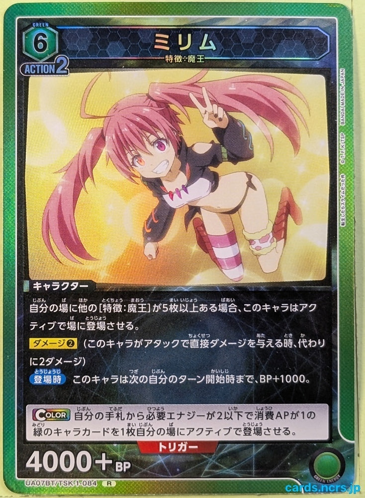 Union Arena That Time I Got Reincarnated as a Slime UA07BT/TSK-1-084R R Milim Nava Trading Card NM