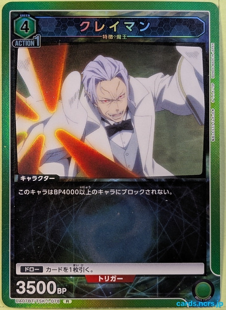 Union Arena That Time I Got Reincarnated as a Slime UA07BT/TSK-1-078R R Clayman Trading Card NM