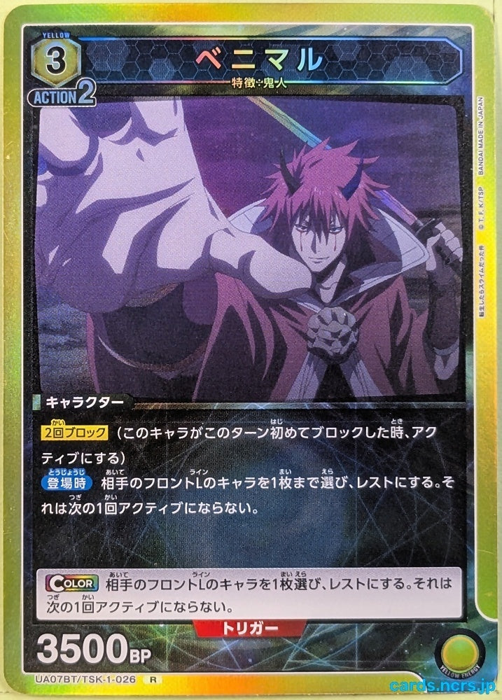 Union Arena That Time I Got Reincarnated as a Slime UA07BT/TSK-1-026R R banimaru Trading Card NM