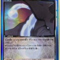Union Arena That Time I Got Reincarnated as a Slime UA07BT/TSK-1-067R R Rimuru Tempest Trading Card NM