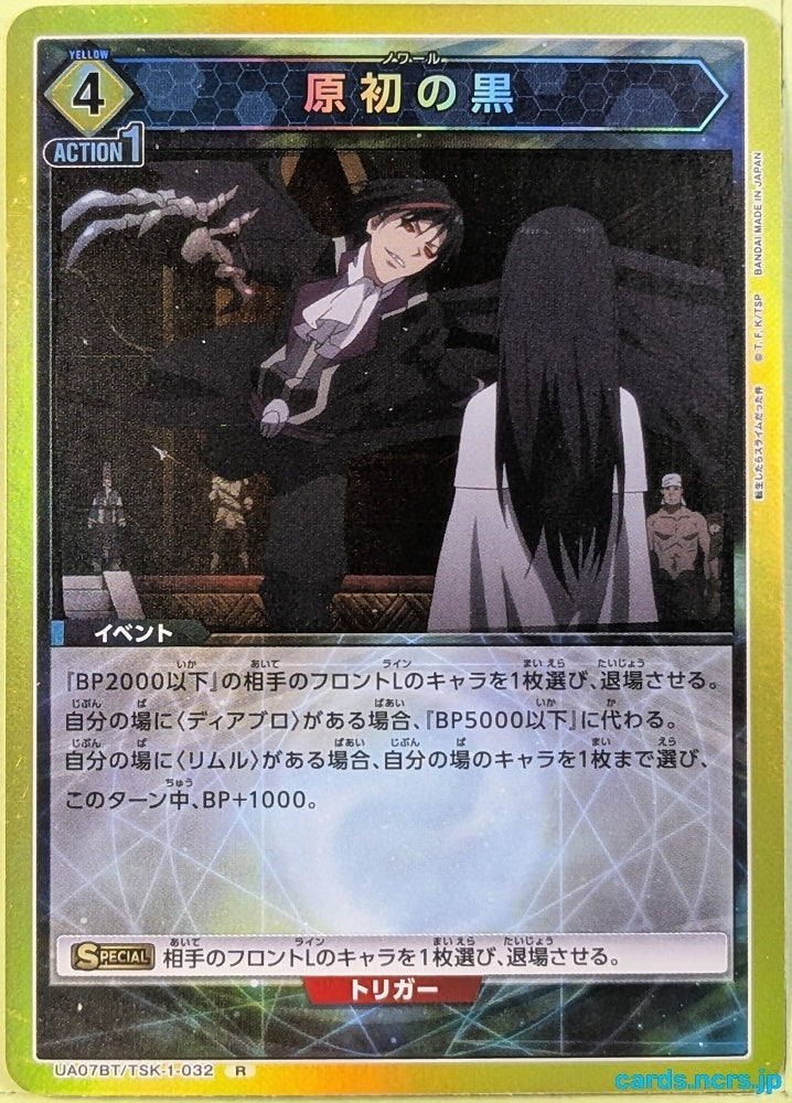 Union Arena That Time I Got Reincarnated as a Slime UA07BT/TSK-1-032R R Diablo Trading Card NM