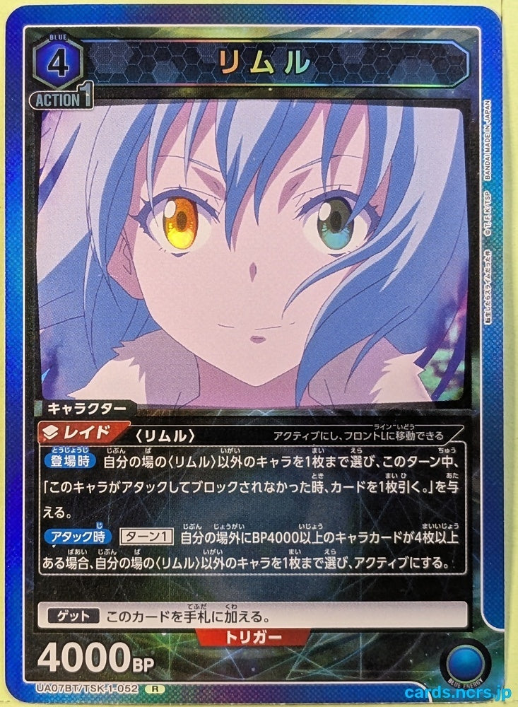 Union Arena That Time I Got Reincarnated as a Slime UA07BT/TSK-1-052R R Rimuru Tempest Trading Card NM