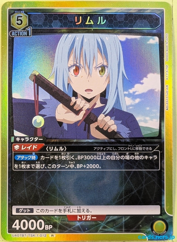 Union Arena That Time I Got Reincarnated as a Slime UA07BT/TSK-1-012R R Rimuru Tempest Trading Card NM