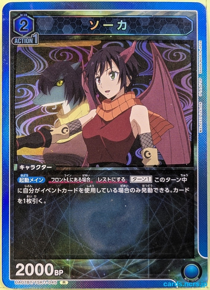 Union Arena That Time I Got Reincarnated as a Slime UA07BT/TSK-1-045R R Soka Trading Card NM