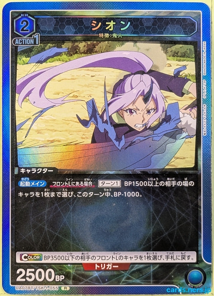 Union Arena That Time I Got Reincarnated as a Slime UA07BT/TSK-1-055R R Shion Trading Card NM