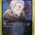 Union Arena That Time I Got Reincarnated as a Slime UA07BT/TSK-1-023R R hakurou Trading Card NM