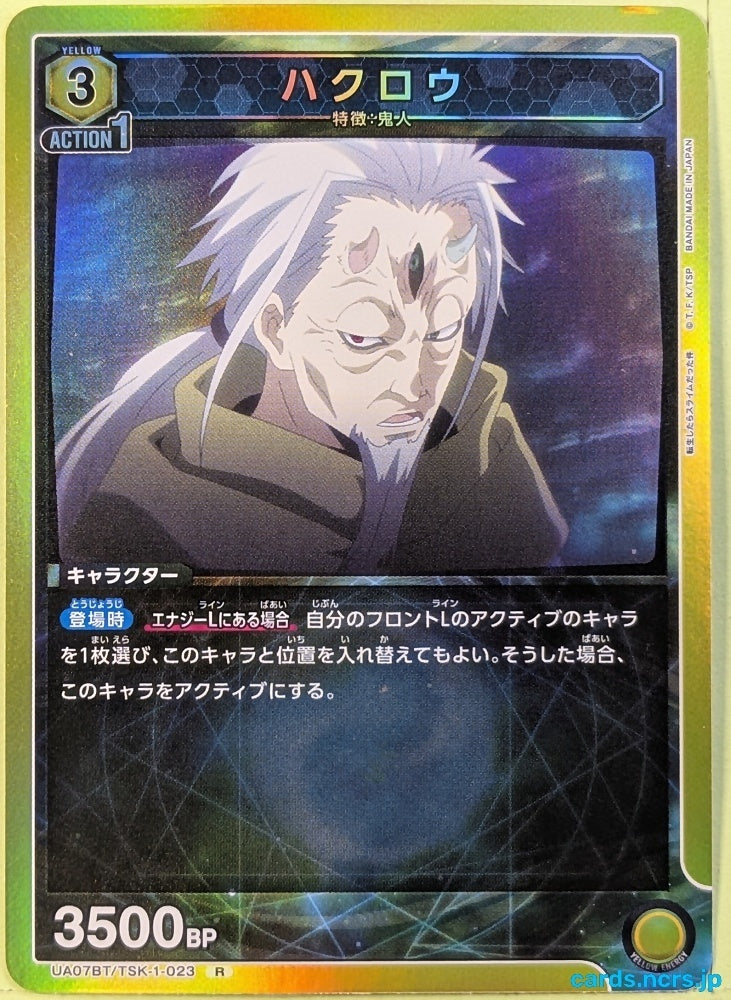 Union Arena That Time I Got Reincarnated as a Slime UA07BT/TSK-1-023R R hakurou Trading Card NM