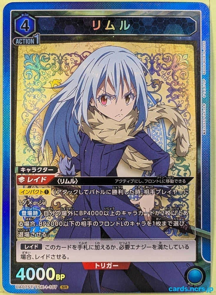 Union Arena That Time I Got Reincarnated as a Slime UA07ST/TSK-1-107SR SR Rimuru Tempest Trading Card NM