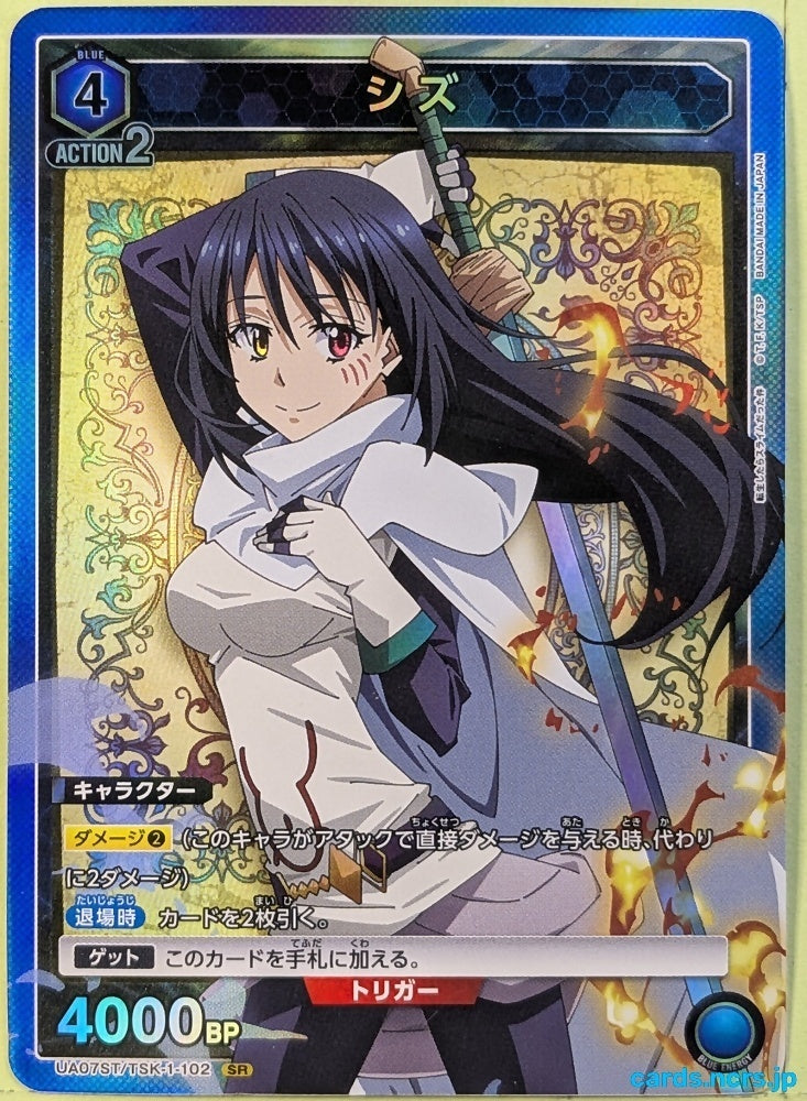 Union Arena That Time I Got Reincarnated as a Slime UA07ST/TSK-1-102SR SR Shizu Trading Card NM