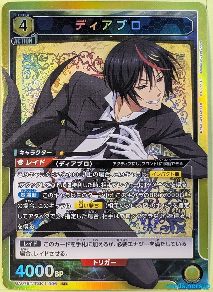 Union Arena That Time I Got Reincarnated as a Slime UA07BT/TSK-1-006SR SR Diablo Trading Card NM