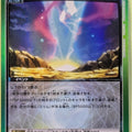 Union Arena That Time I Got Reincarnated as a Slime UA07BT/TSK-1-097R R Milim Nava Trading Card NM