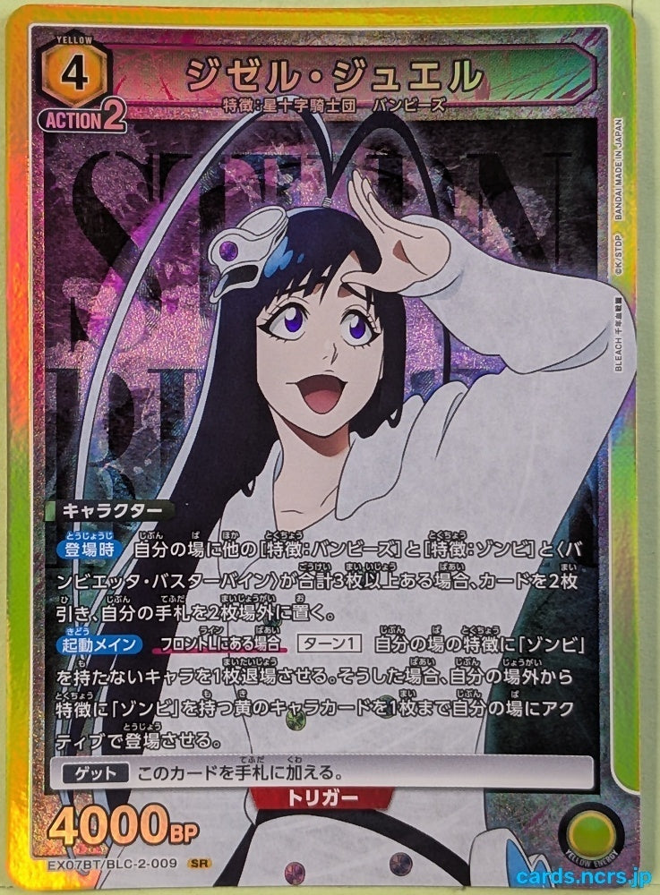 Union Arena Bleach EX07BT/BLC-2-009SR SR Giselle Gewelle Trading Card NM