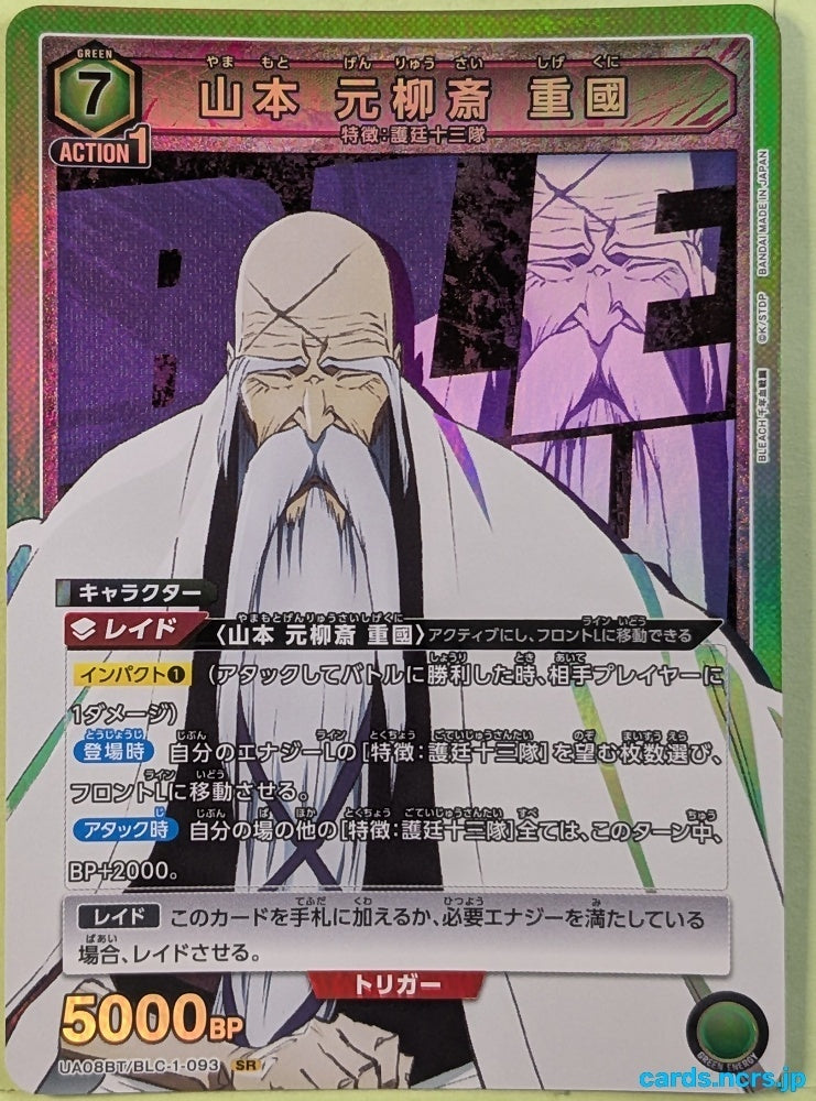 Union Arena Bleach UA08BT/BLC-1-093SR SR Genryusai Shigekuni Yamamoto Trading Card NM