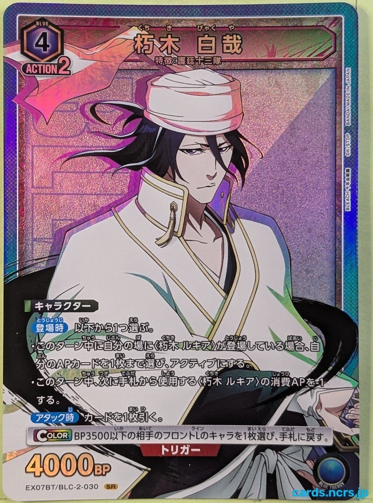 Union Arena Bleach EX07BT/BLC-2-030SR SR Byakuya Kuchiki Trading Card NM