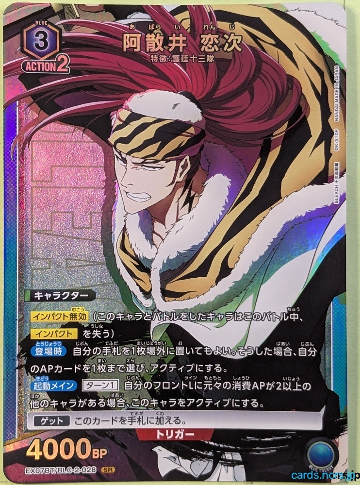 Union Arena Bleach EX07BT/BLC-2-028SR SR Renji Abarai Trading Card NM
