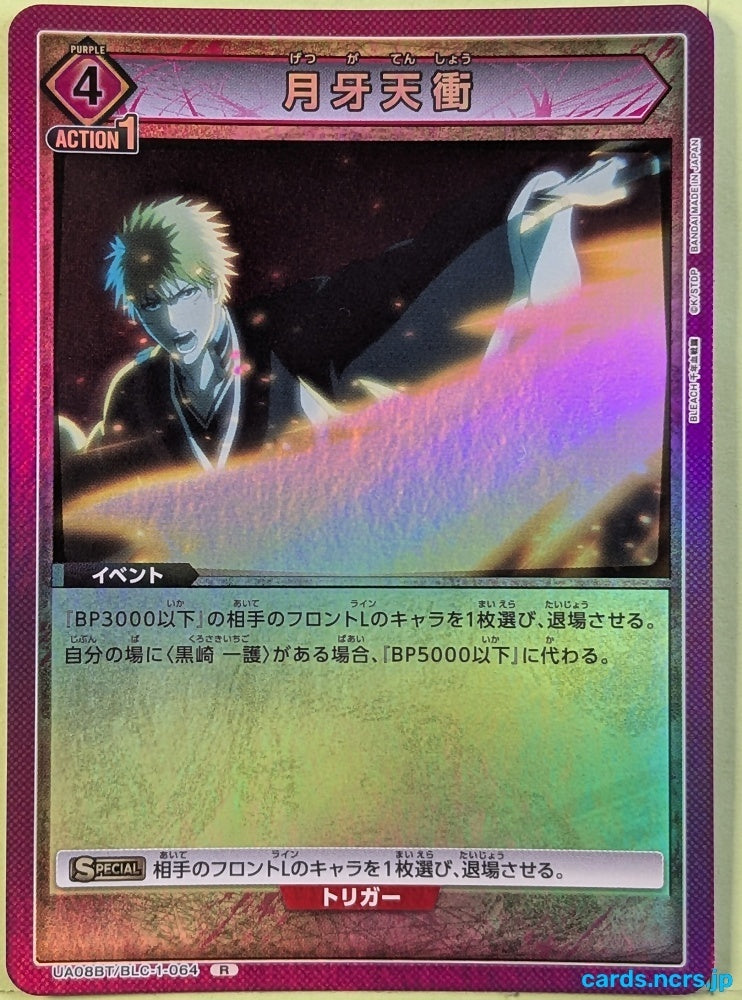Union Arena Bleach UA08BT/BLC-1-064R R Ichigo Kurosaki Trading Card NM